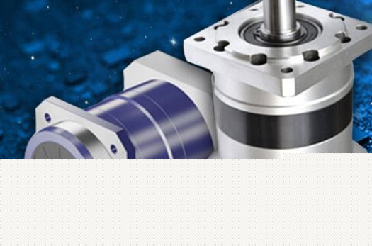 伺服行星減速機